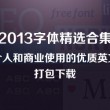 电脑word文档怎么截图