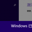 管家婆的一句大赢钱的话